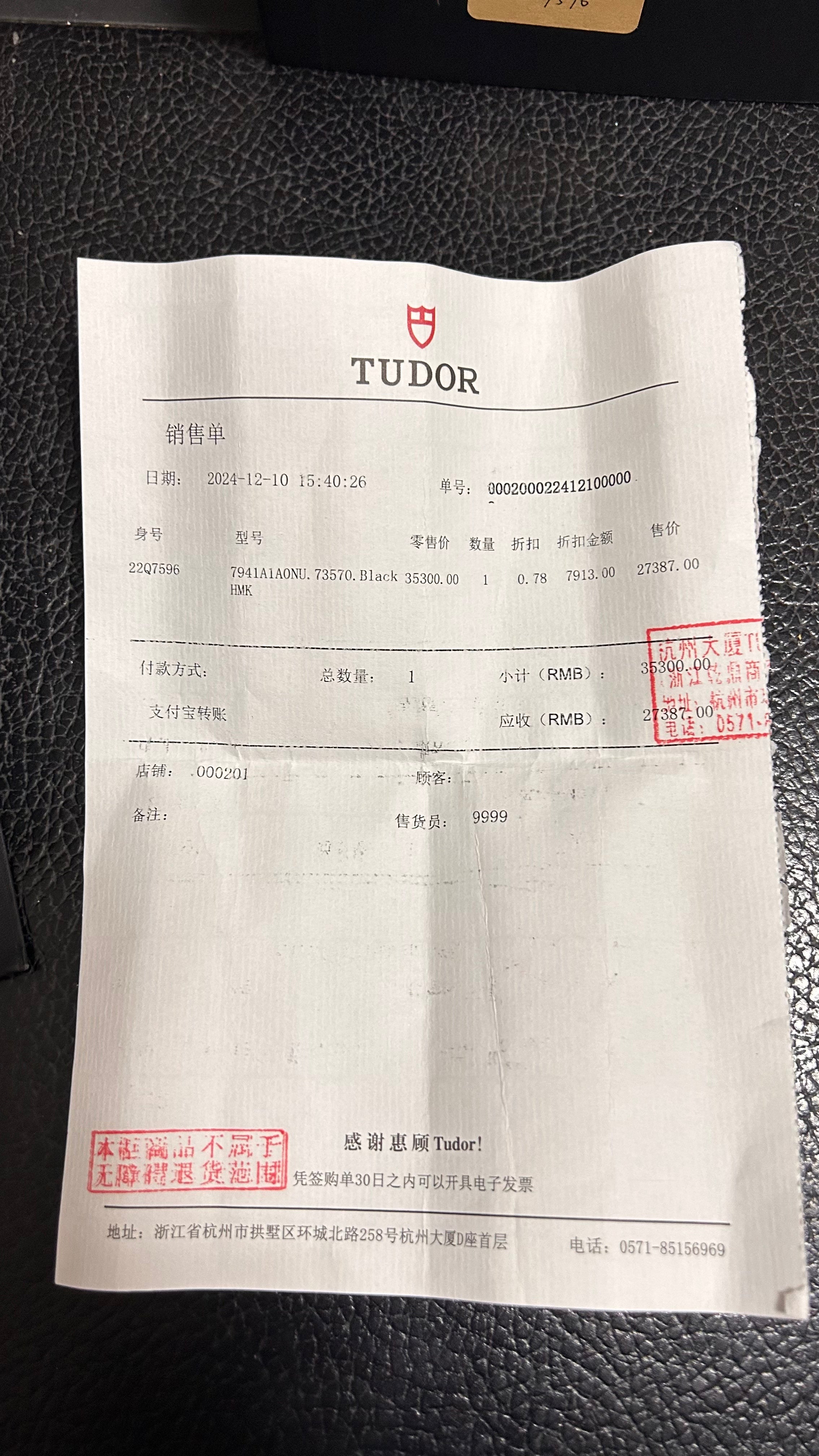 2024.12 Tudor Black Bay Monochrome M7941A1A0NU 41mm Full Set